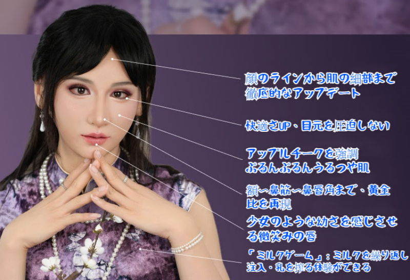 M32SR「Rosina ロージーナ」特別版 高品質 医療用シリコン素材製 授乳体験 E+カップ相当 アジア美人顔 眉毛植毛 ノーマルメイク/ビューティーメイク 超リアル フィット感のすごいフィメールマスク 正規品保証 全国送料無料-12 M32SR「Rosina ロージーナ」特別版 高品質 医療用シリコン素材製 授乳体験 E+カップ相当 アジア美人顔 眉毛植毛 ノーマルメイク/ビューティーメイク 超リアル フィット感のすごいフィメールマスク 正規品保証 全国送料無料-12