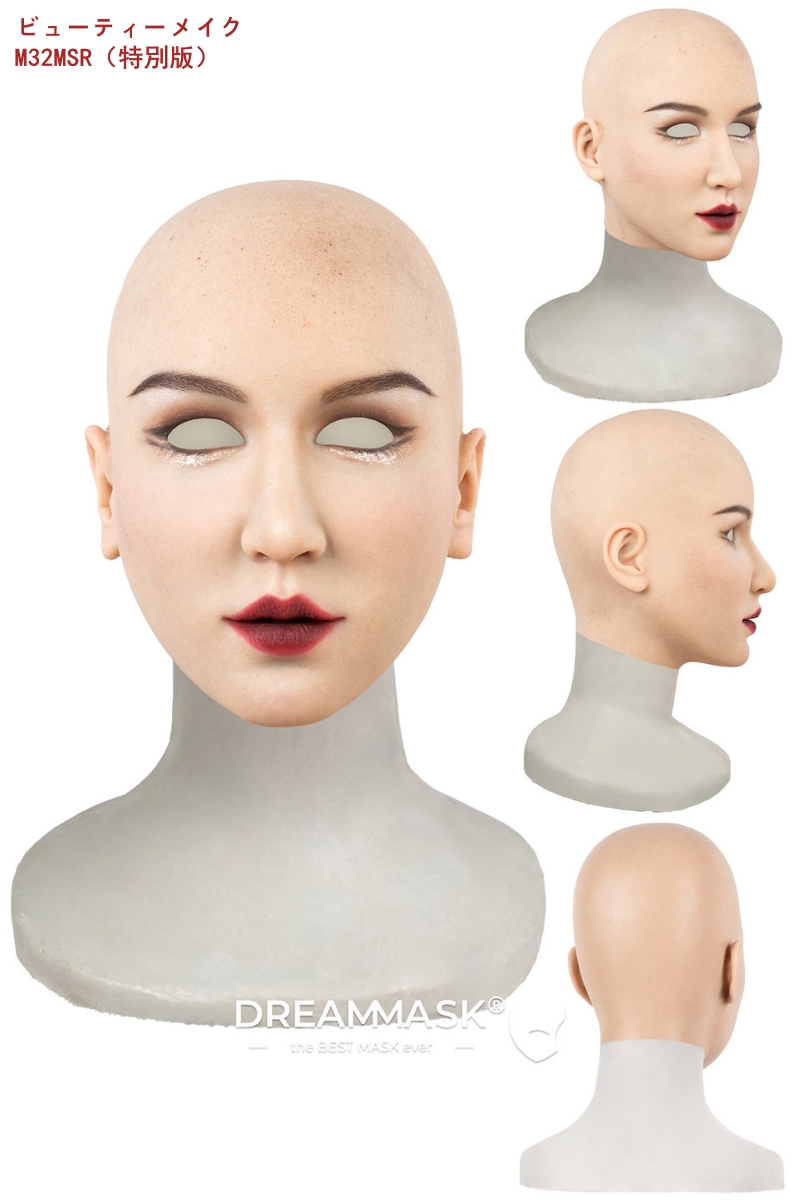 M32「Rosina ロージーナ」　普通版　医療用シリコン素材製　高品質全頭マスク　アジア美人顔　ノーマルメイク/ビューティーメイク　超リアル　フィット感のすごいフィメールマスク　正規品保証　全国送料無料-14